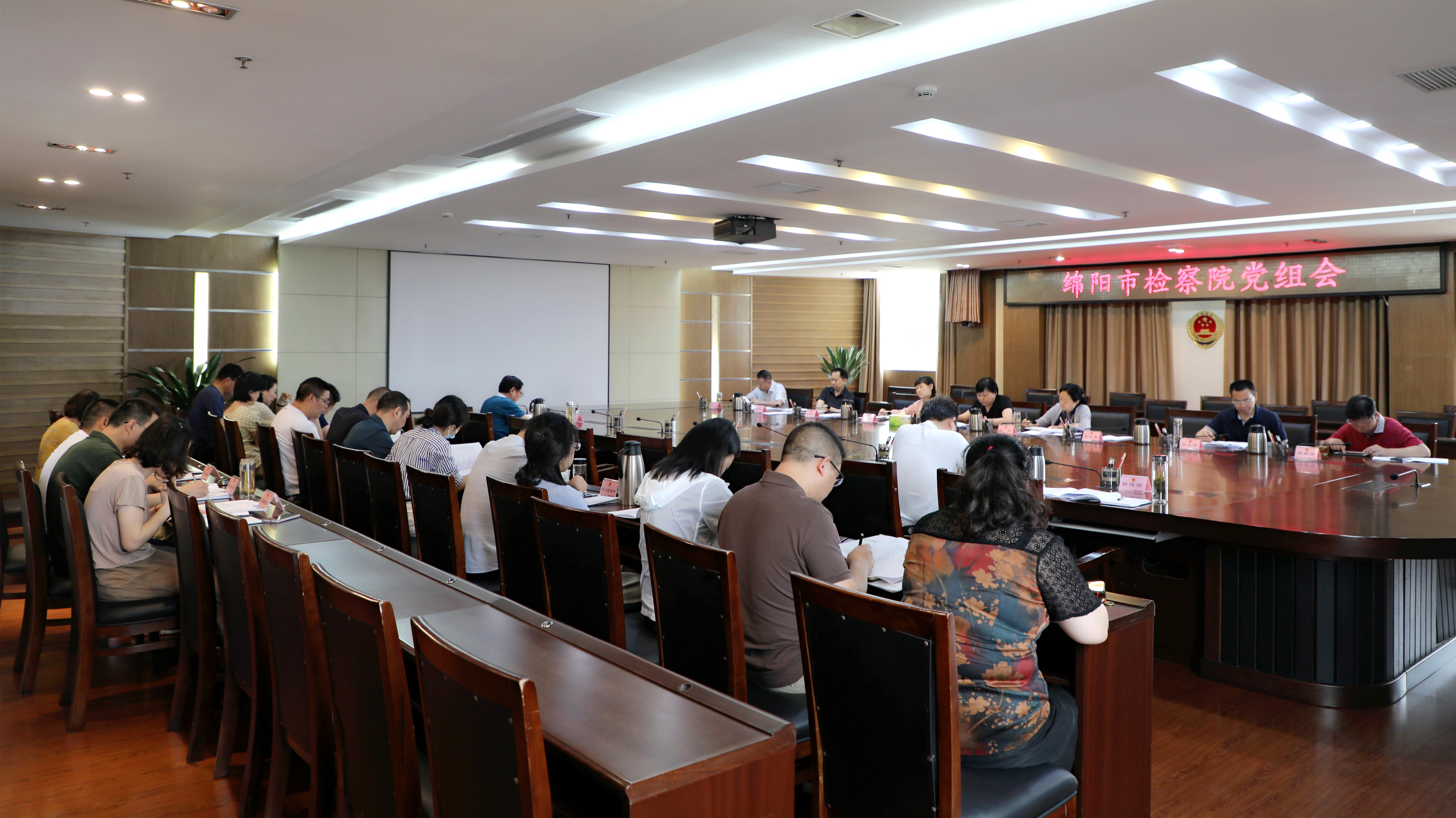 绵阳市检察院召开党组（扩大）会专题传达学习习近平总书记来川视察重要指示精神