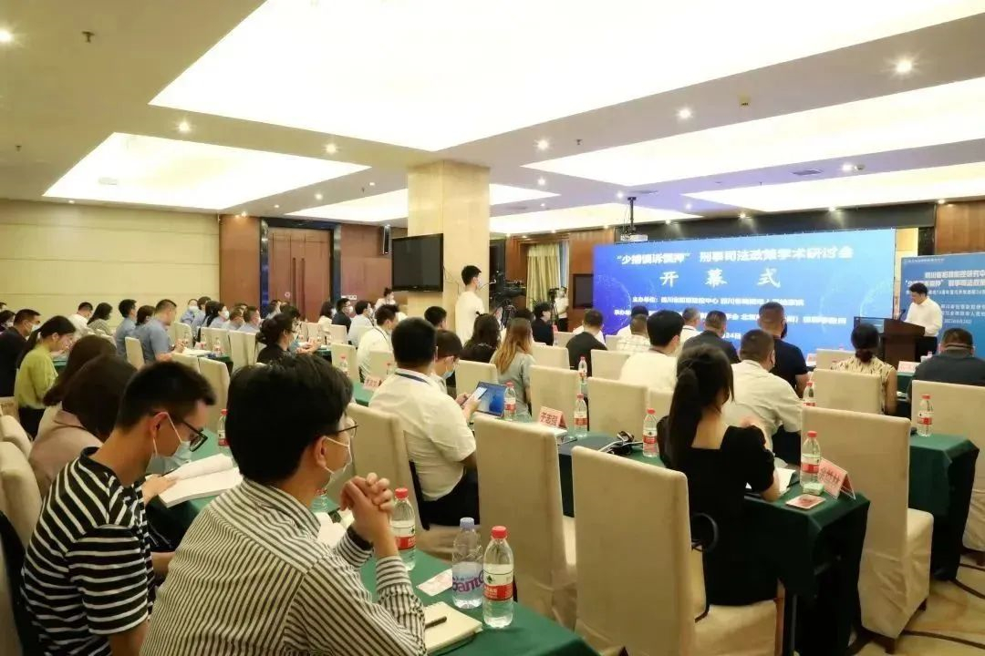 绵阳市中信精彩365_365彩票app下载苹果版_英国beat365官方登录与四川省犯罪防控研究中心成功召开“少捕慎诉慎押”刑事司法政策学术研讨会