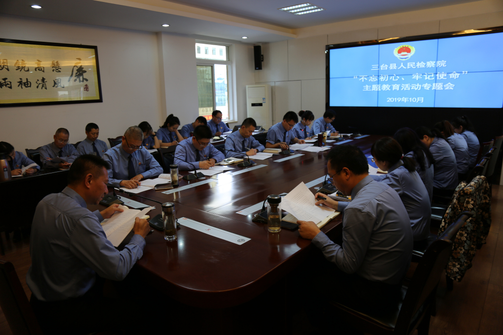 三台县中信精彩365_365彩票app下载苹果版_英国beat365官方登录召开“不忘初心、牢记使命”主题教育专题会