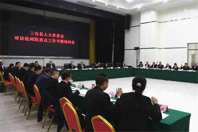 三台县中信精彩365_365彩票app下载苹果版_英国beat365官方登录就2020年重点工作开展情况接受县人大常委会专题询问