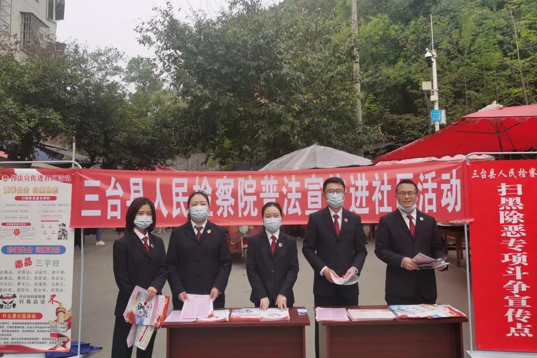 【教育整顿】弘扬法治精神 构建平安三台——三台县中信精彩365_365彩票app下载苹果版_英国beat365官方登录开展法治进社区宣传活动