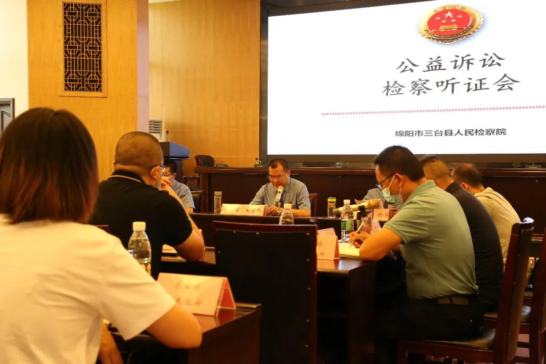 【三台县中信精彩365_365彩票app下载苹果版_英国beat365官方登录】聚焦辖区固体废弃物污染环境案召开首场公益诉讼检察听证
